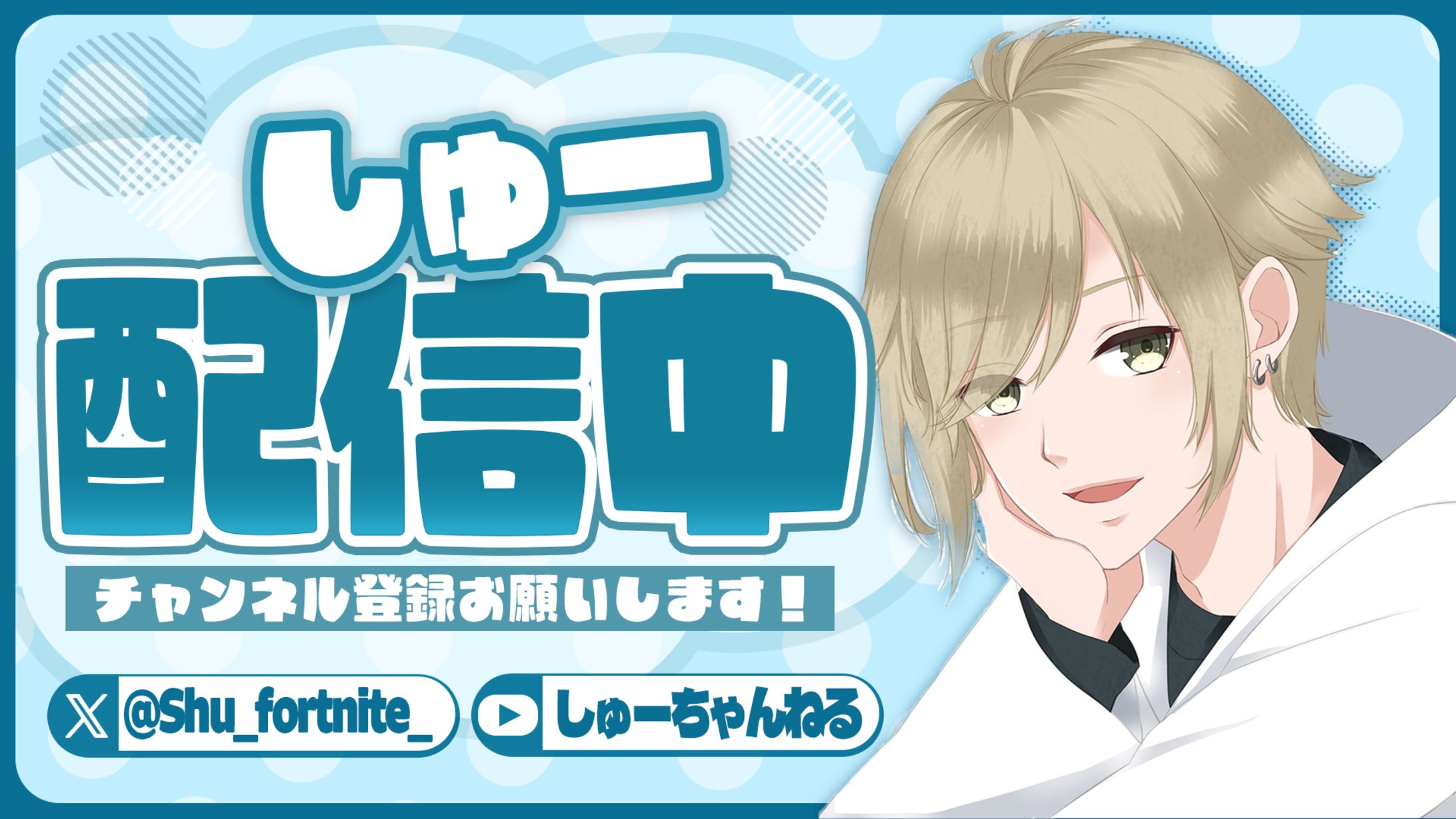 しゅーさま 配信サムネイル-1
