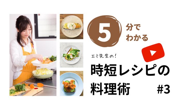 動画サイト・ブログ向けサムネイルテンプレート（料理）