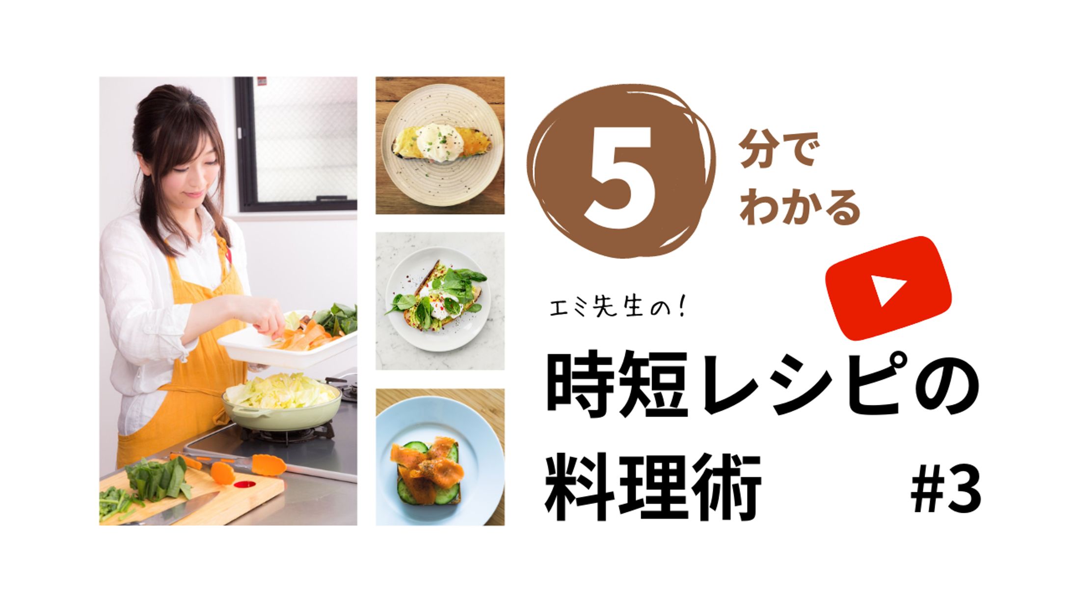 動画サイト・ブログ向けサムネイルテンプレート（料理）-1