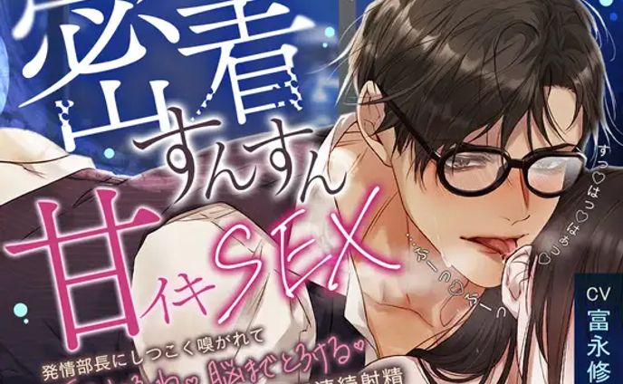 女性向け音声作品イラスト