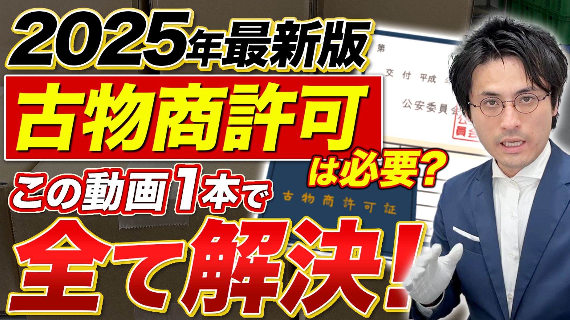 ビジネス系サムネイル-1