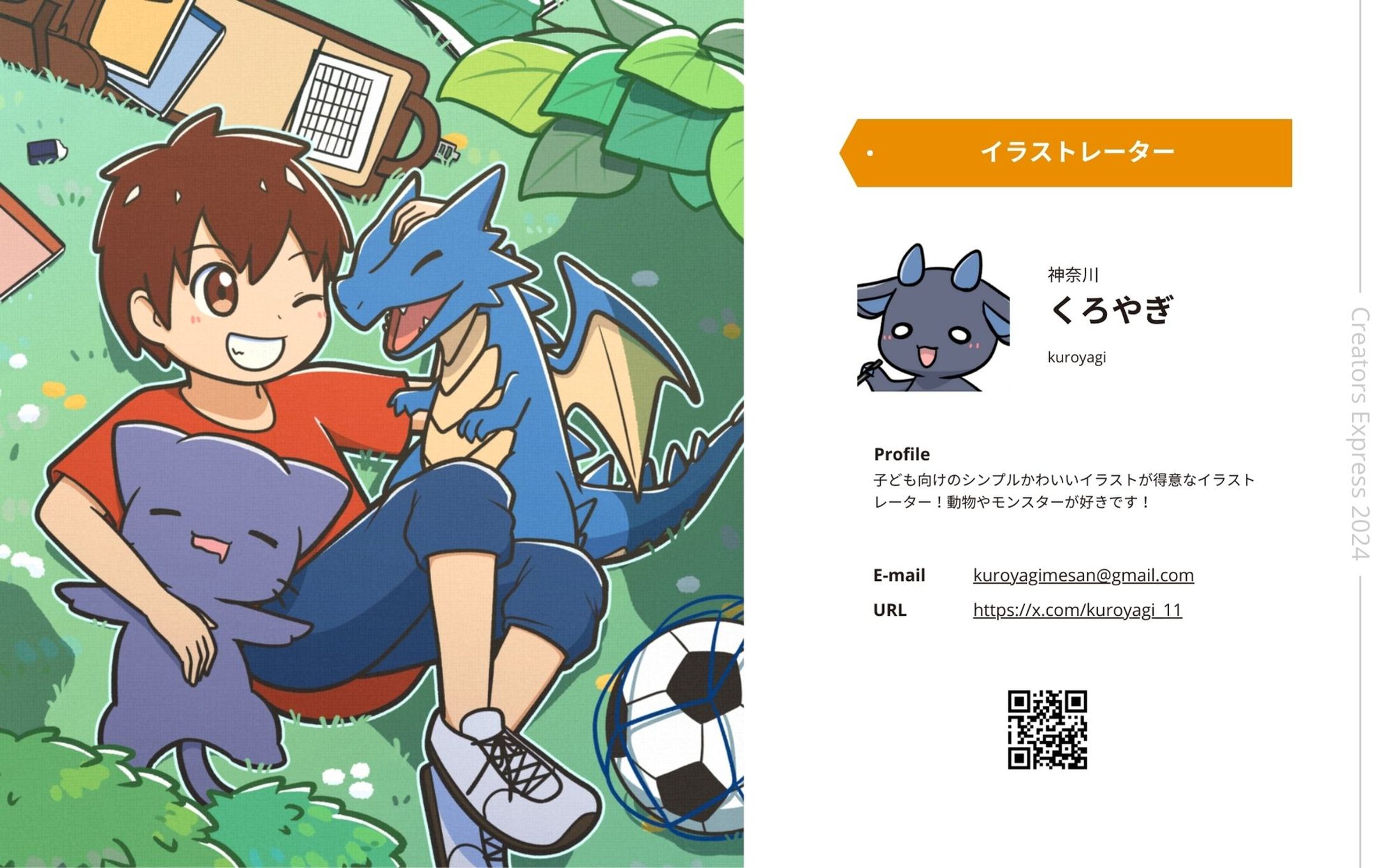 くろやぎ-1