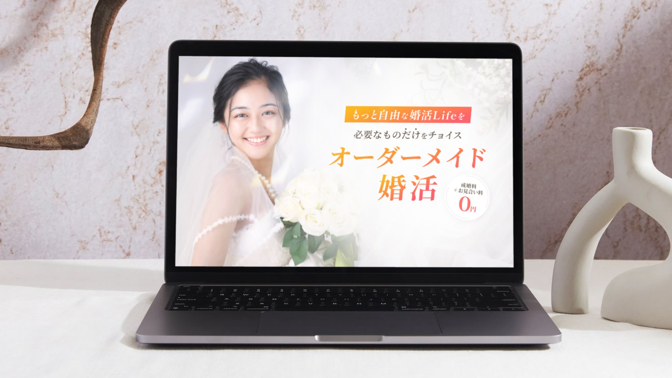 婚活 FV-1