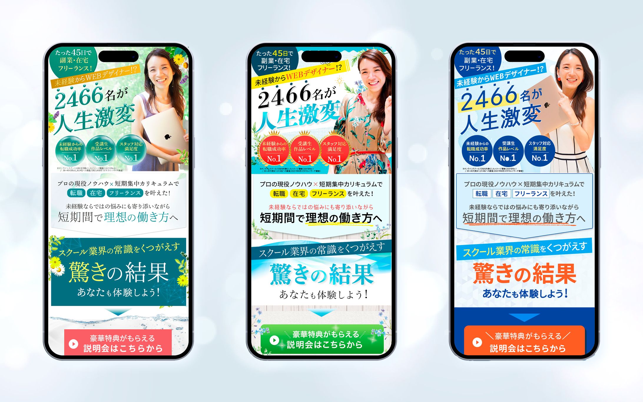 LP：ヘッダーテイスト替え３パターン-1