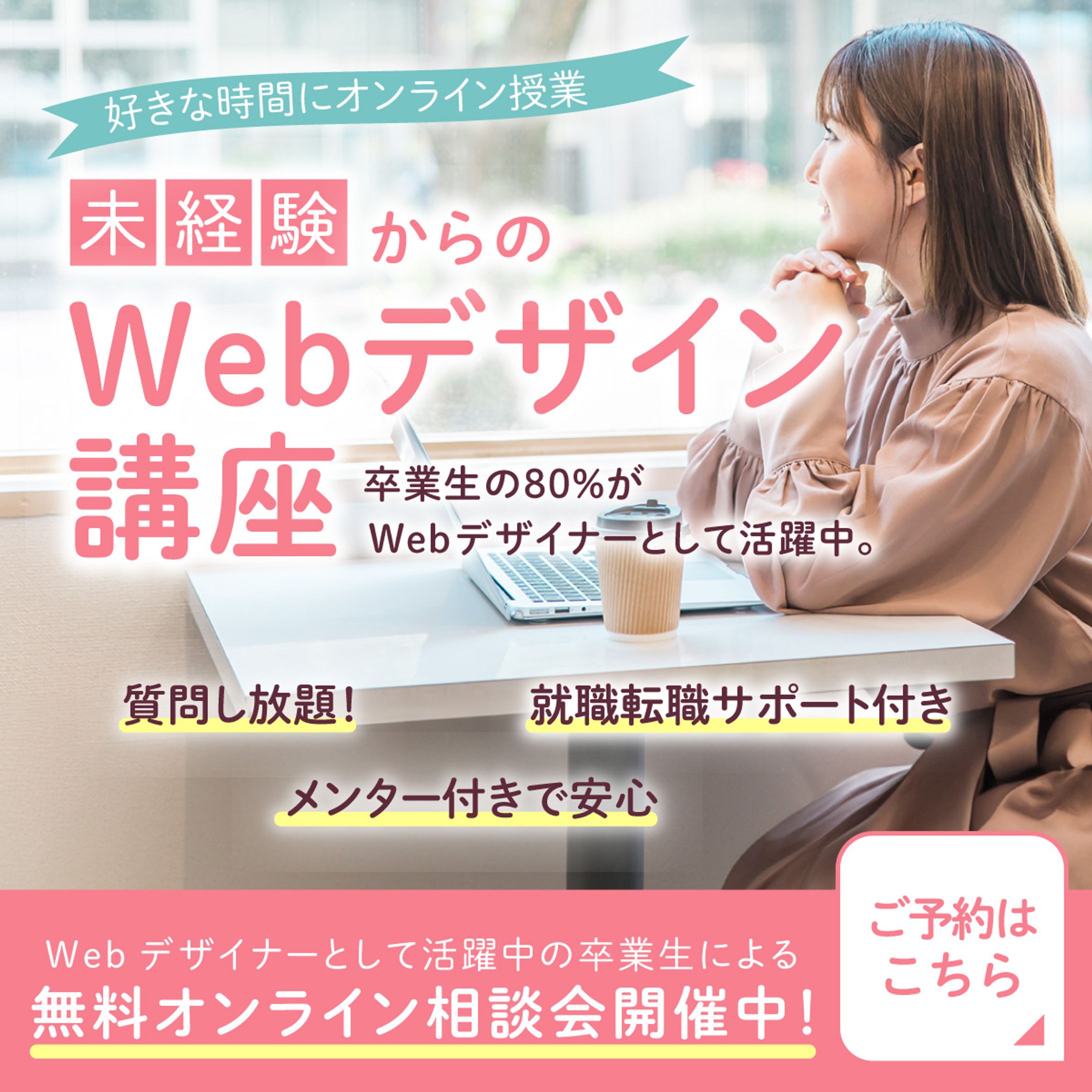 Webデザインスクール-1