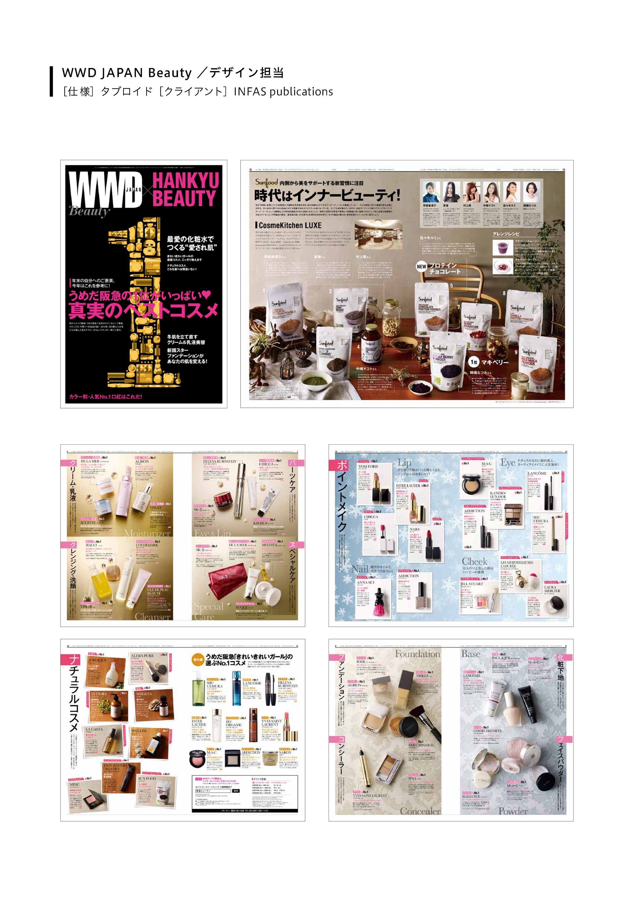 WWD JAPAN Beauty-1