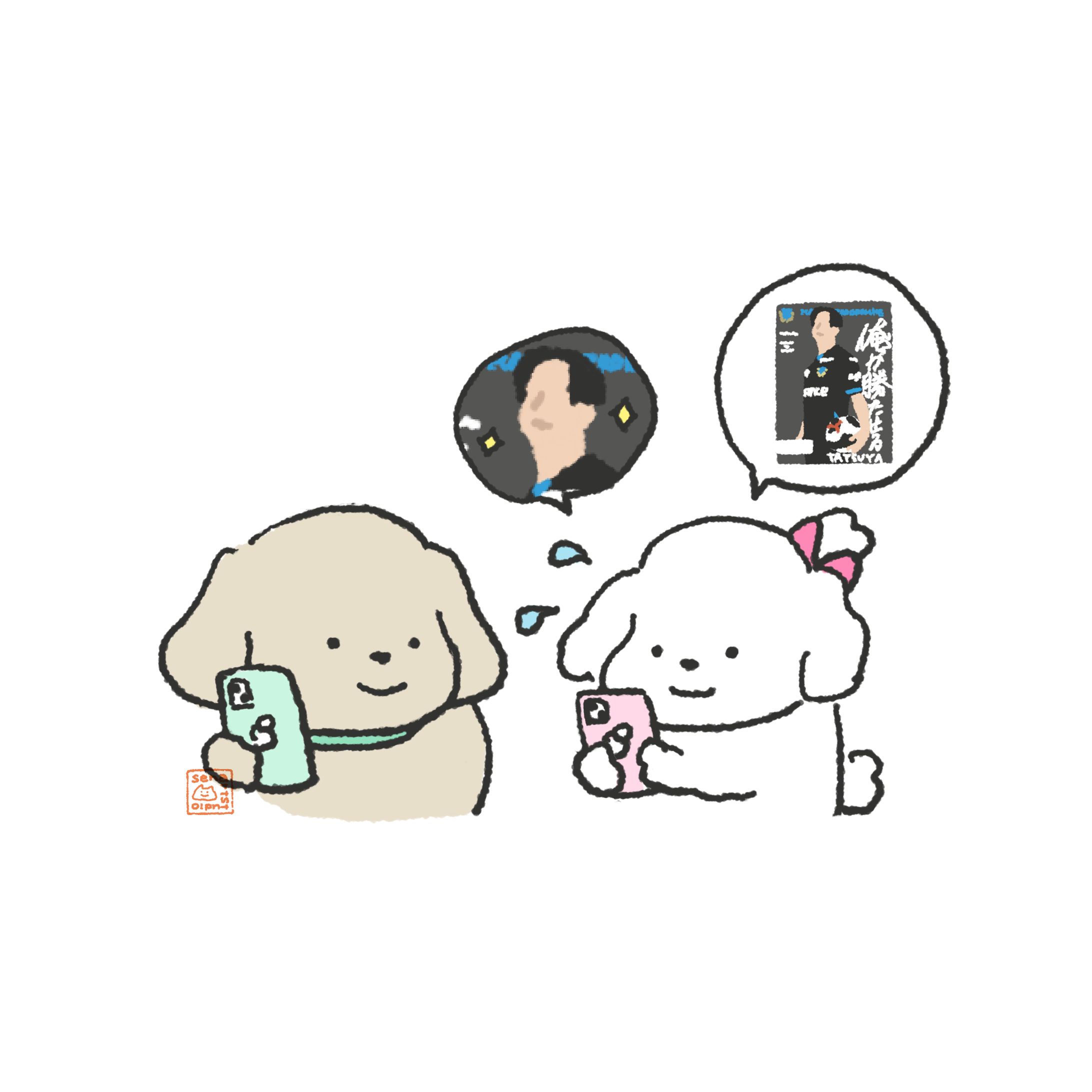 イトタツのマッチデープログラムが欲しいけど買い方がわからないしろいぬちゃん-1