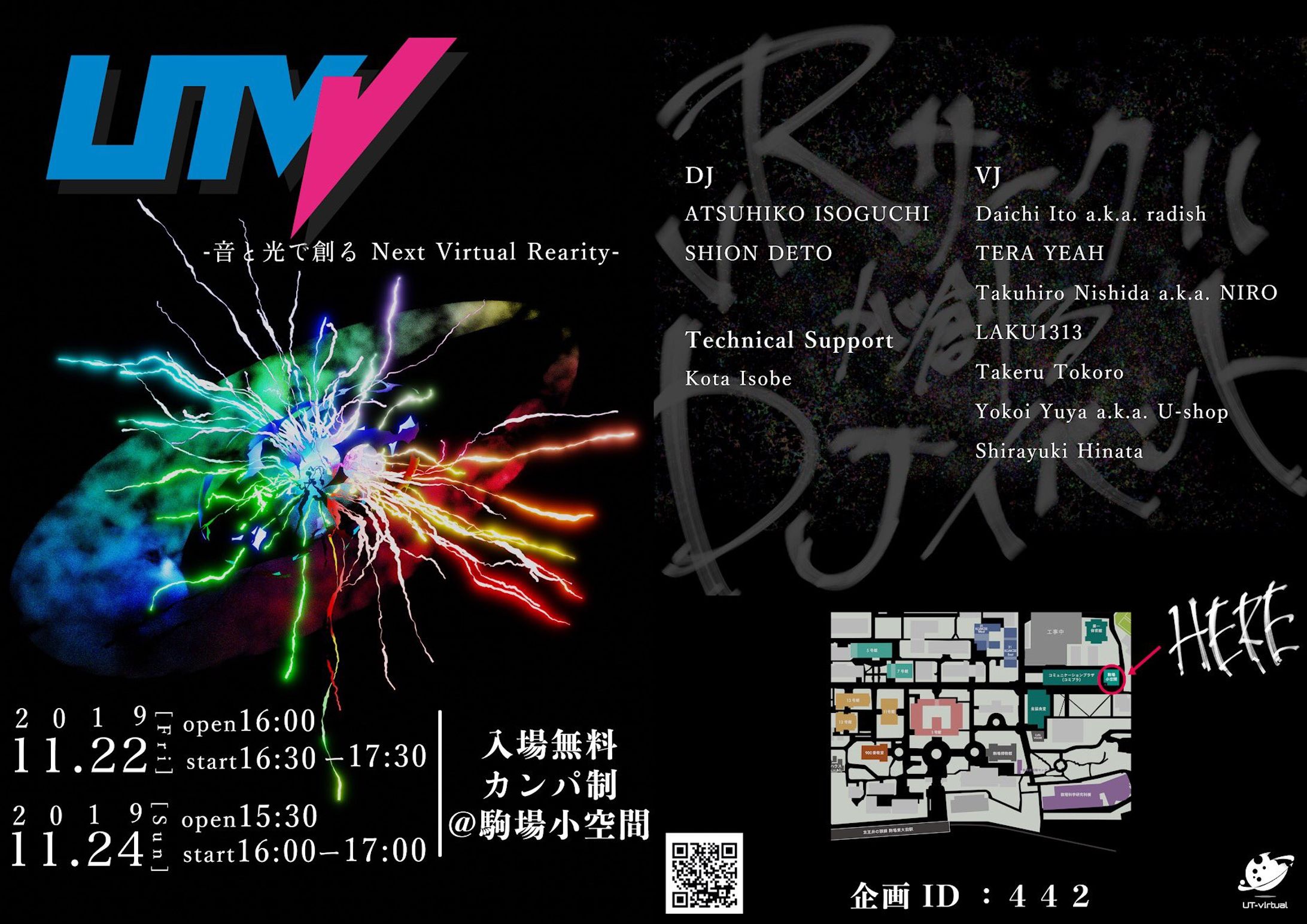 『 utvj -音と光で創るNext Virtual Reality- 』-1