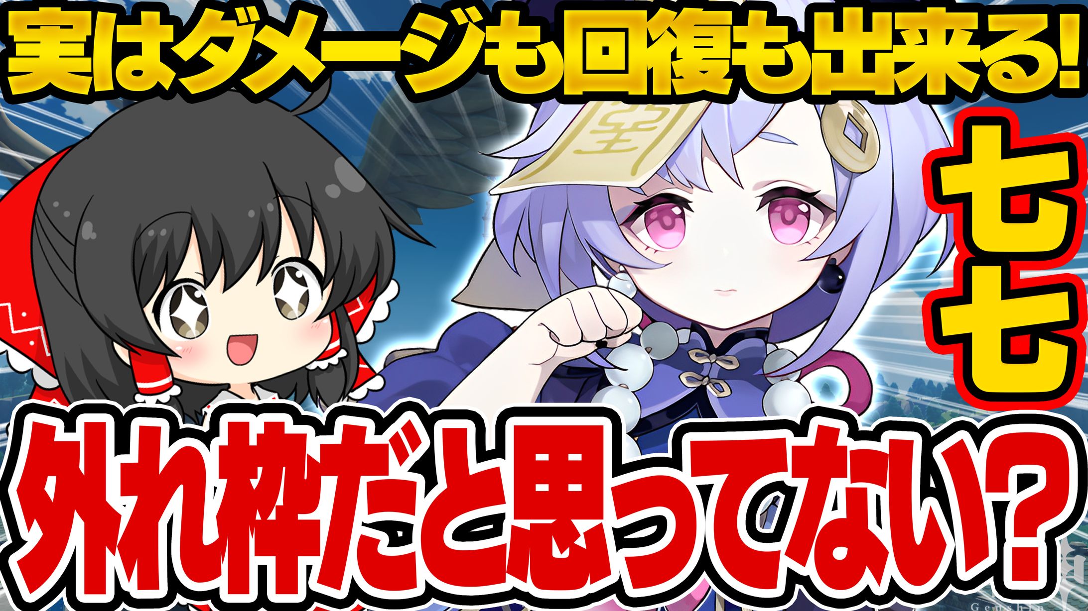 にぃなさん 七七解説-1