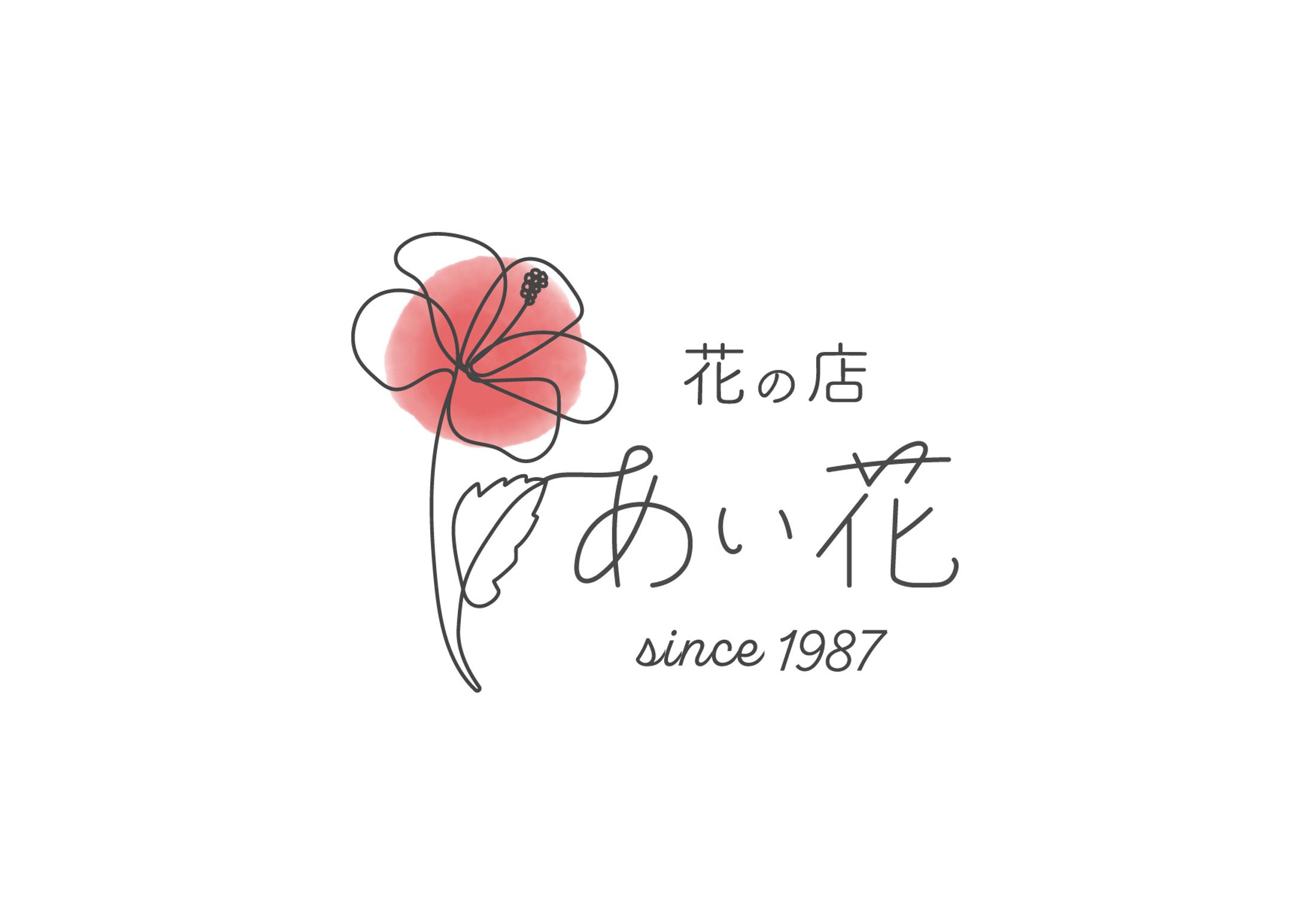 イラストロゴ 花の店 あい花様-1