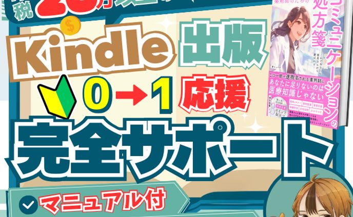 【Canva】ヒューズ様　kindle出版　サムネイル