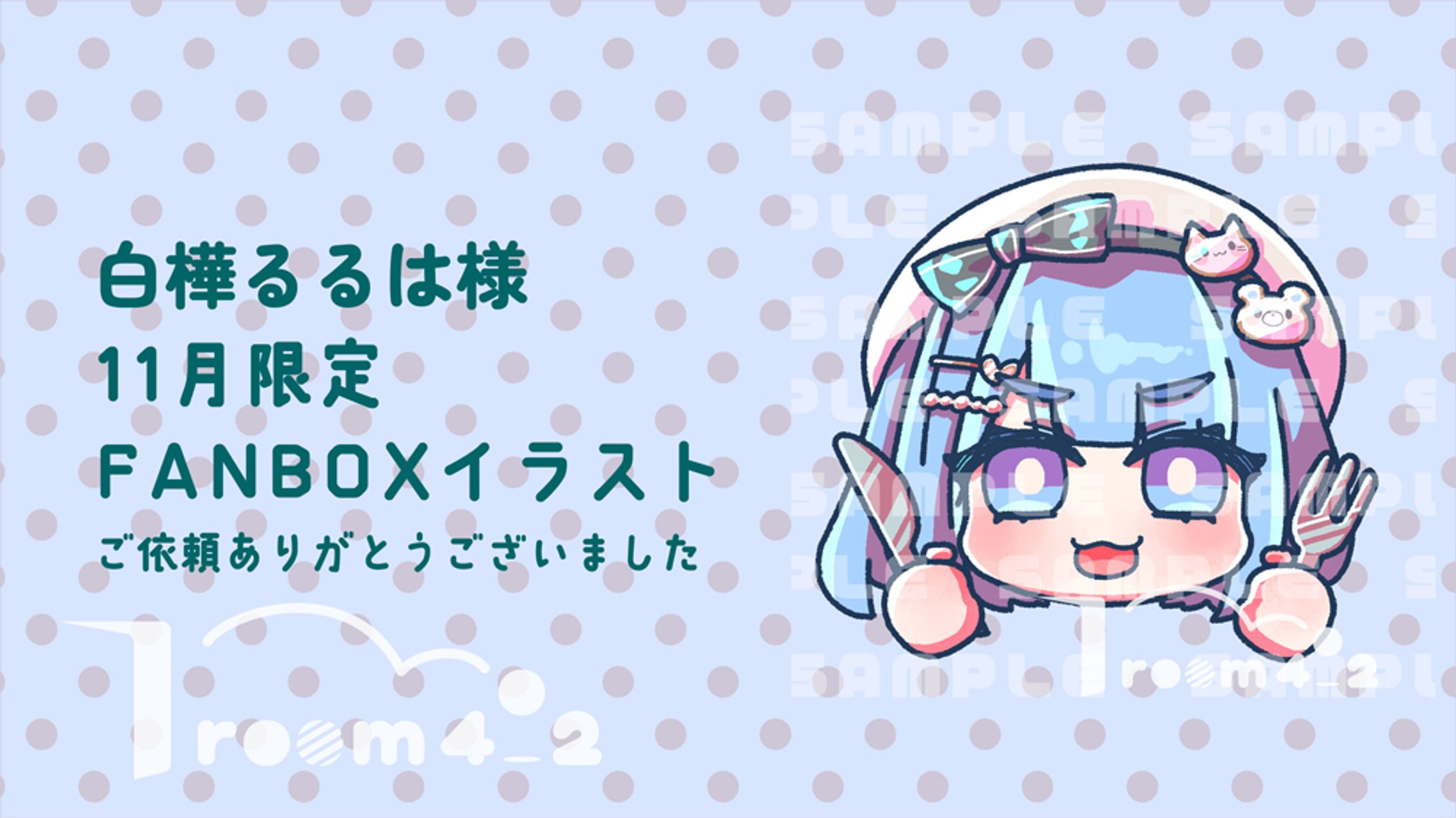 ご依頼実績【グッズ用イラスト】-1
