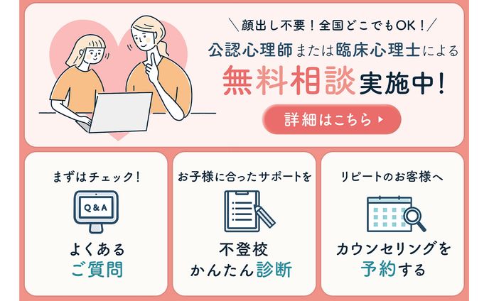 カウンセリングリッチメニュー