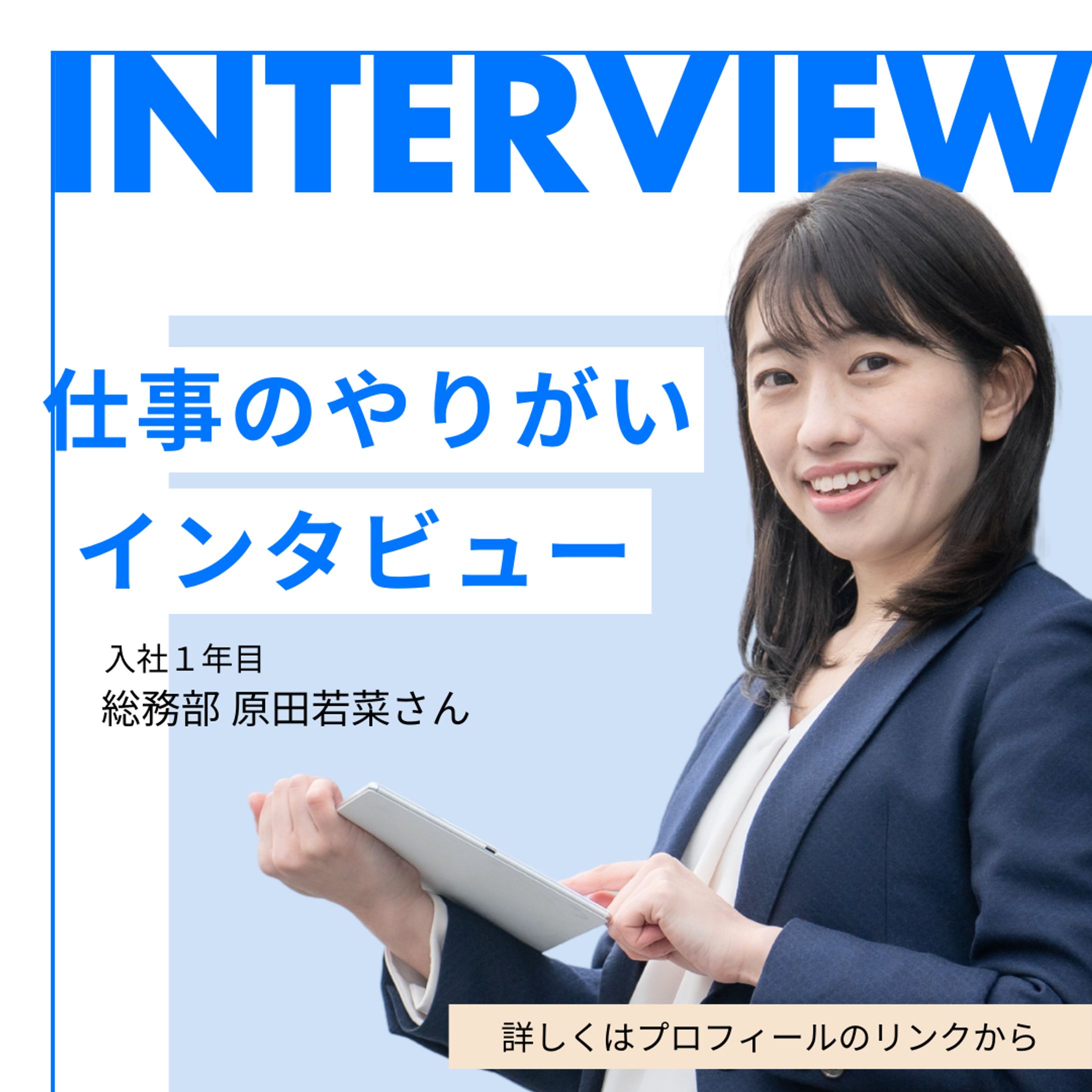 canva 社員インタビュー②-1