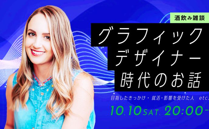 グラフィックデザイナー時代のお話（サムネイル：サンプル）
