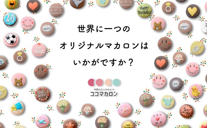 クリエーター、リーフレット
