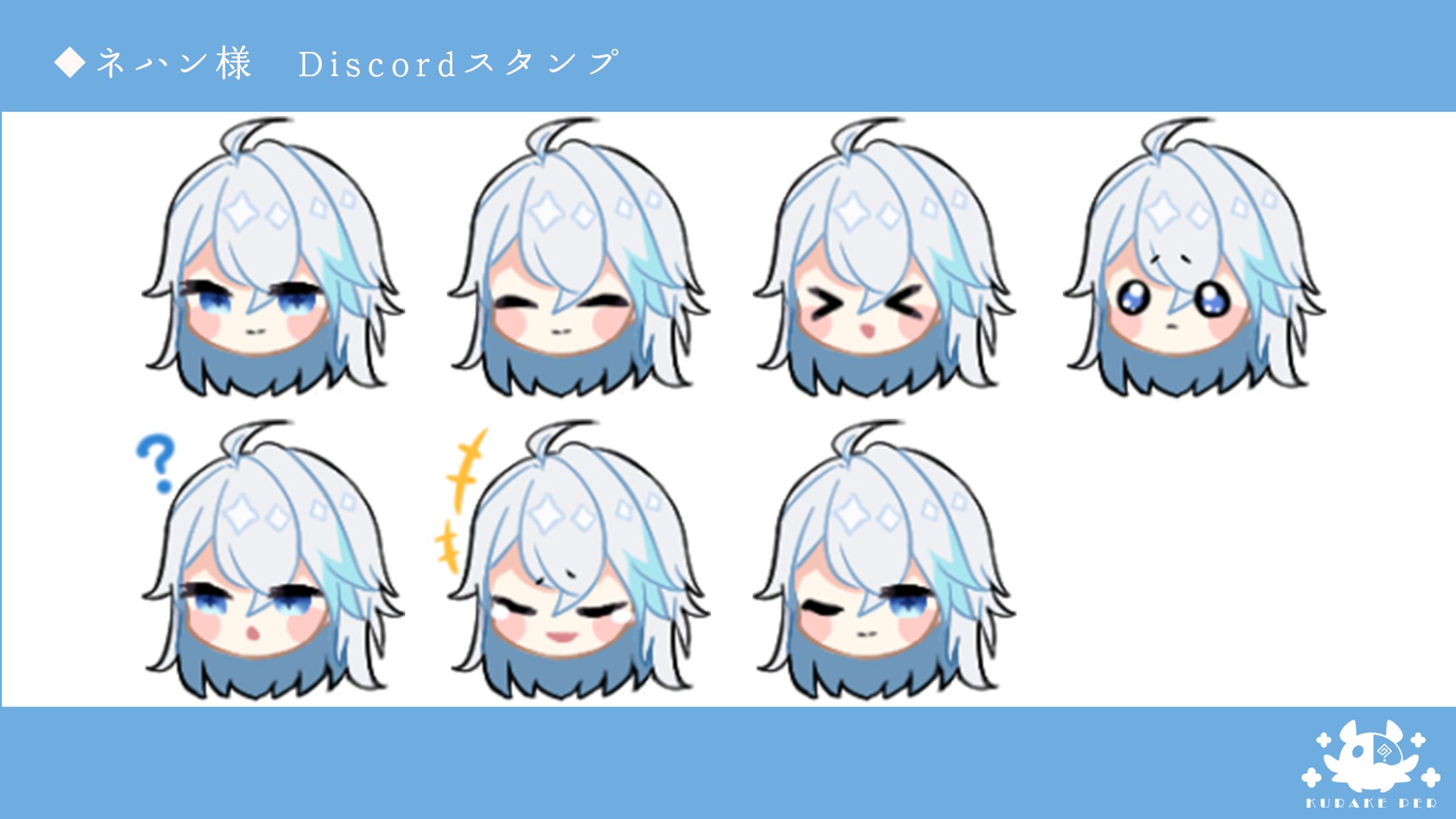 【無償企画】Discord用スタンプ＿ネハン様-1
