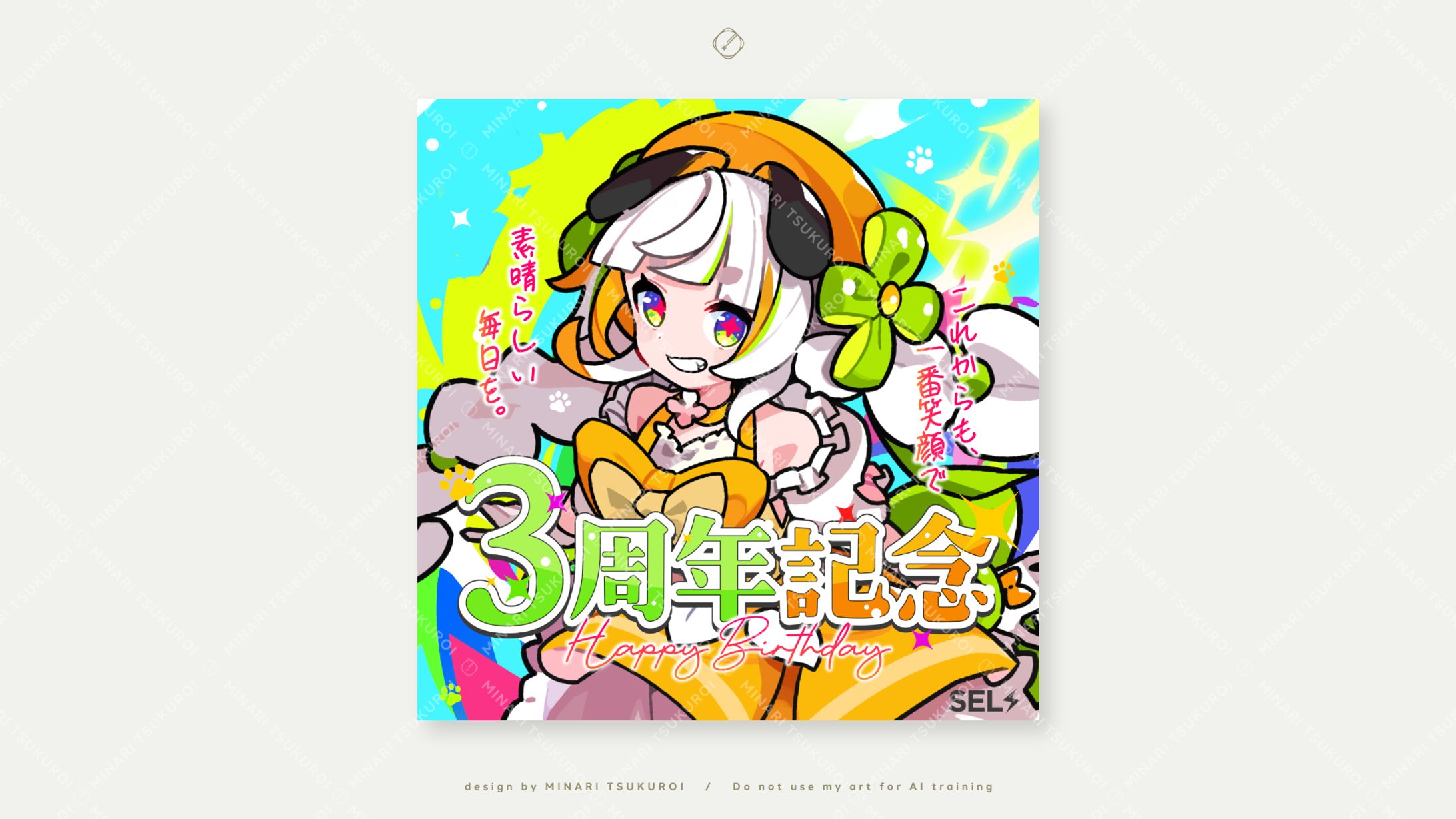 かじ 様-IRIAM THUMBNAIL DESIGN-1