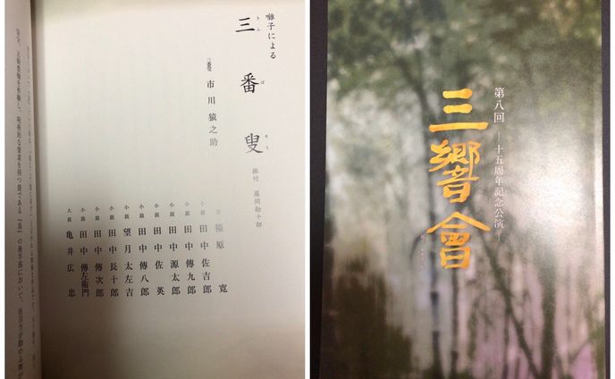 パンフレット原画 / 水墨画