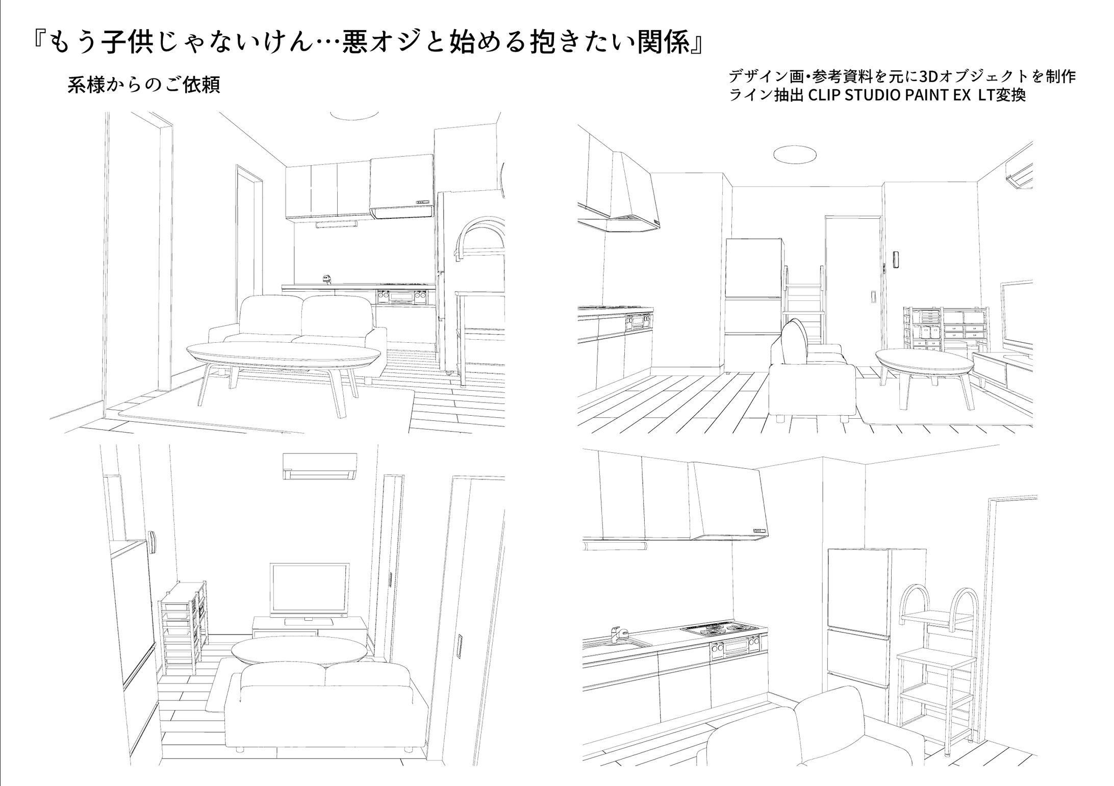 お仕事　部屋-1