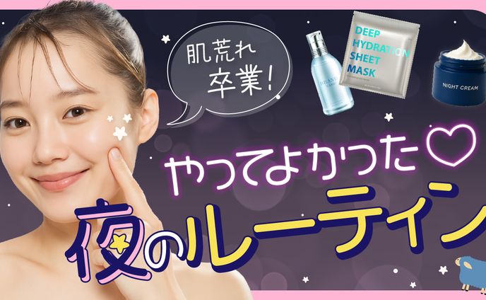 サムネイル　スキンケア　自主制作