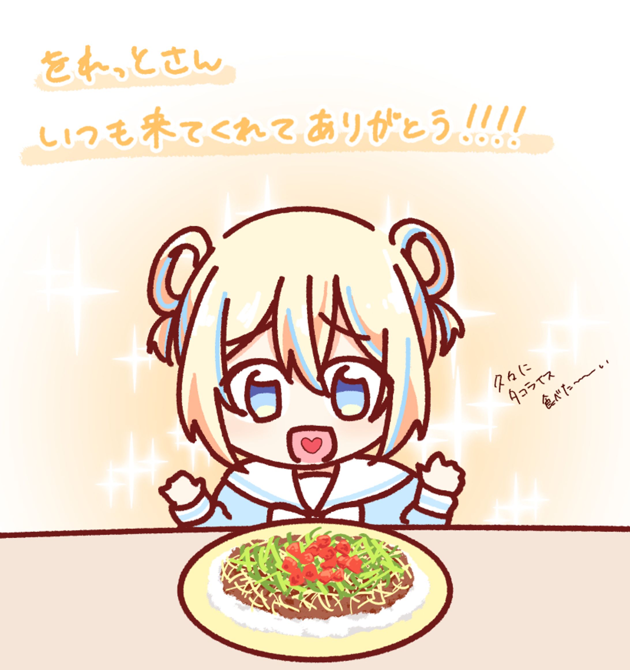 【9枚】デフォルメお礼イラスト(2024/2)-1
