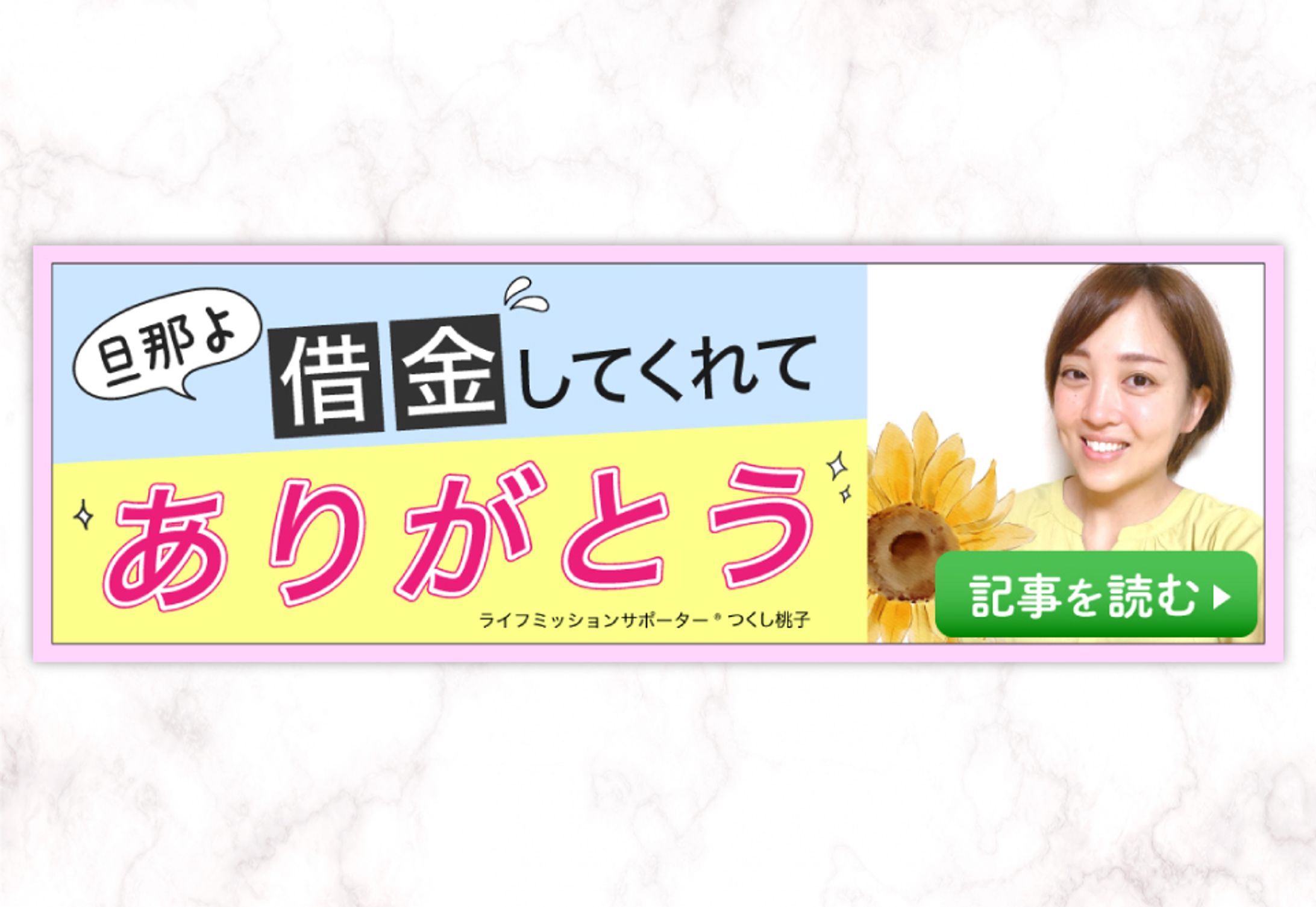 LMC協会HPバナー-1