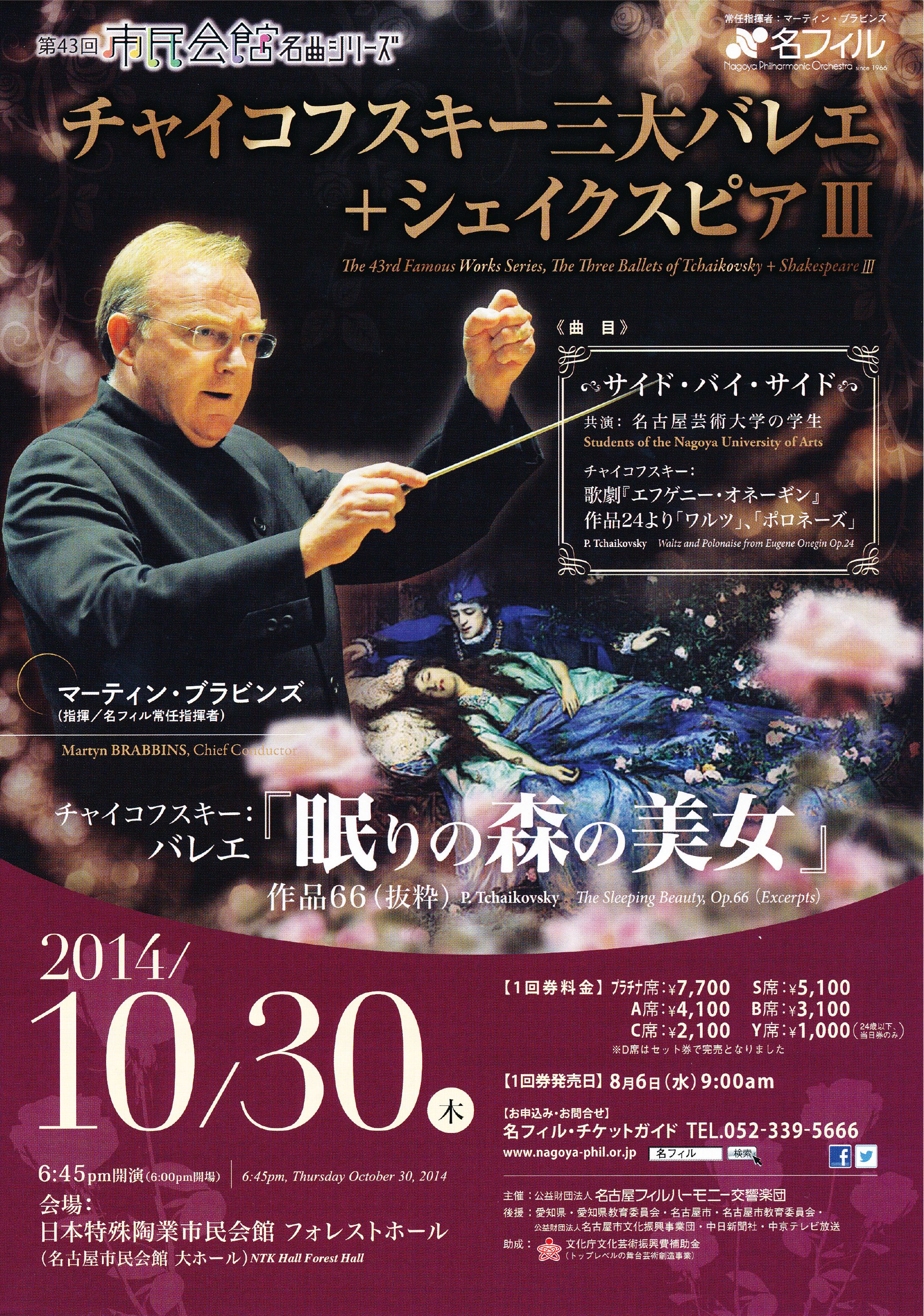 オーケストラコンサート　チラシ-1