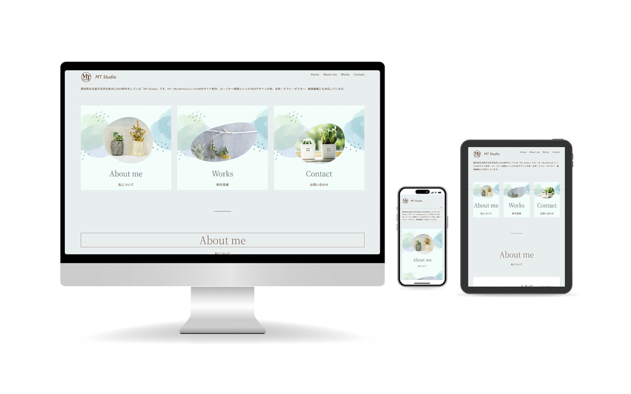 WEBサイト（WordPress）-1