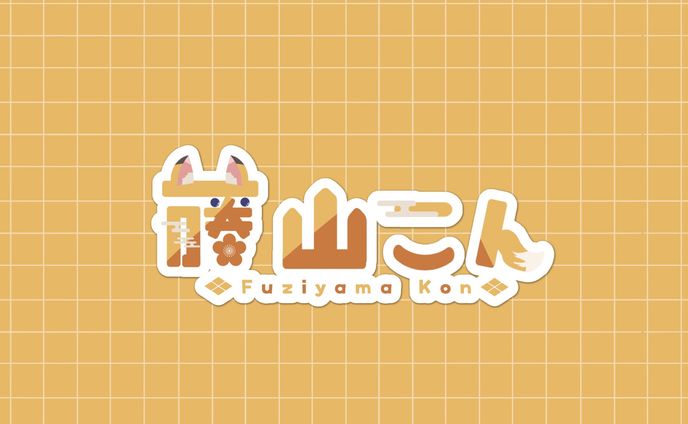 藤山こん様　ロゴデザイン