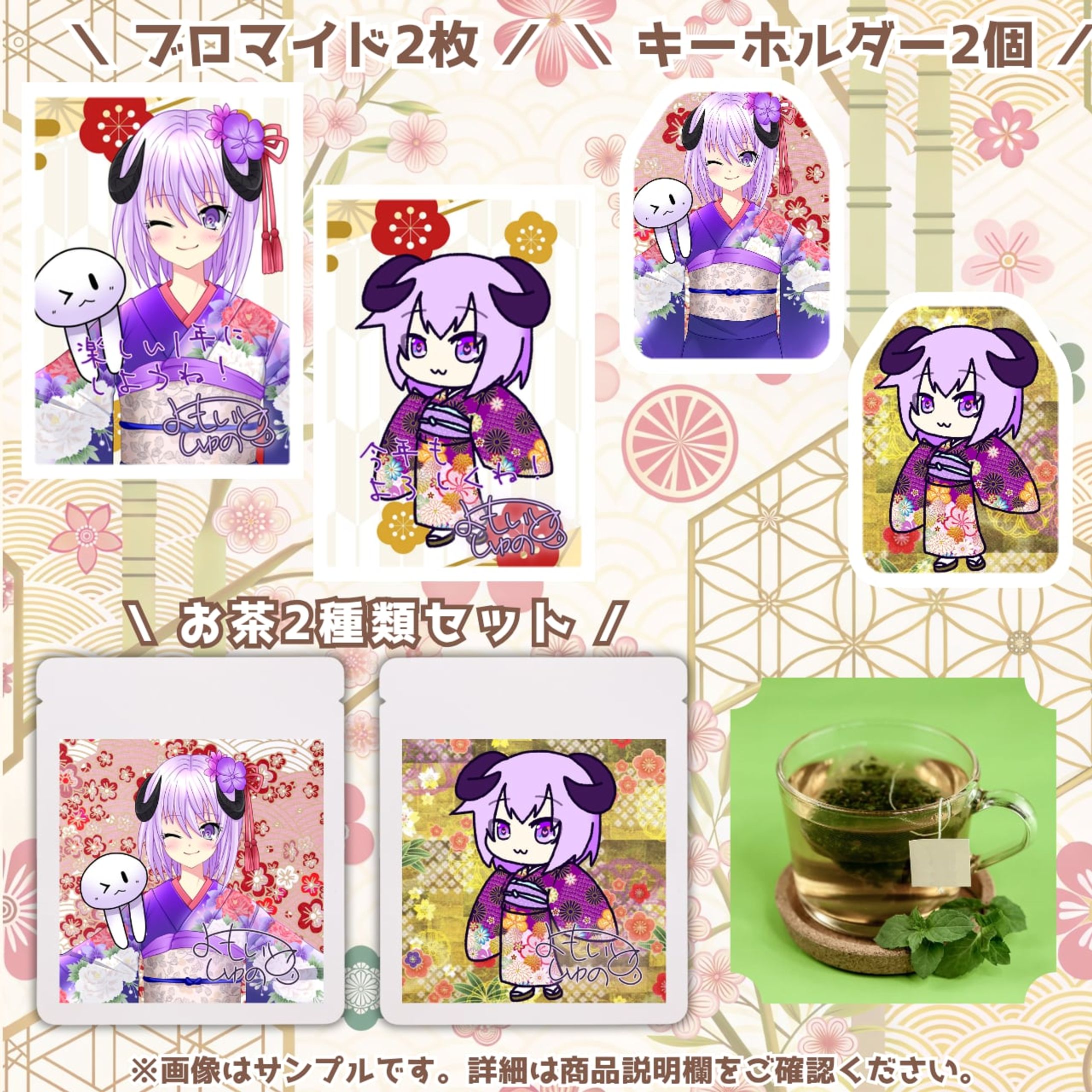 煎茶 + レモン緑茶コラボセット-1