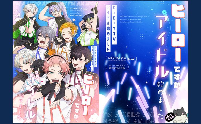 同人誌表紙デザイン