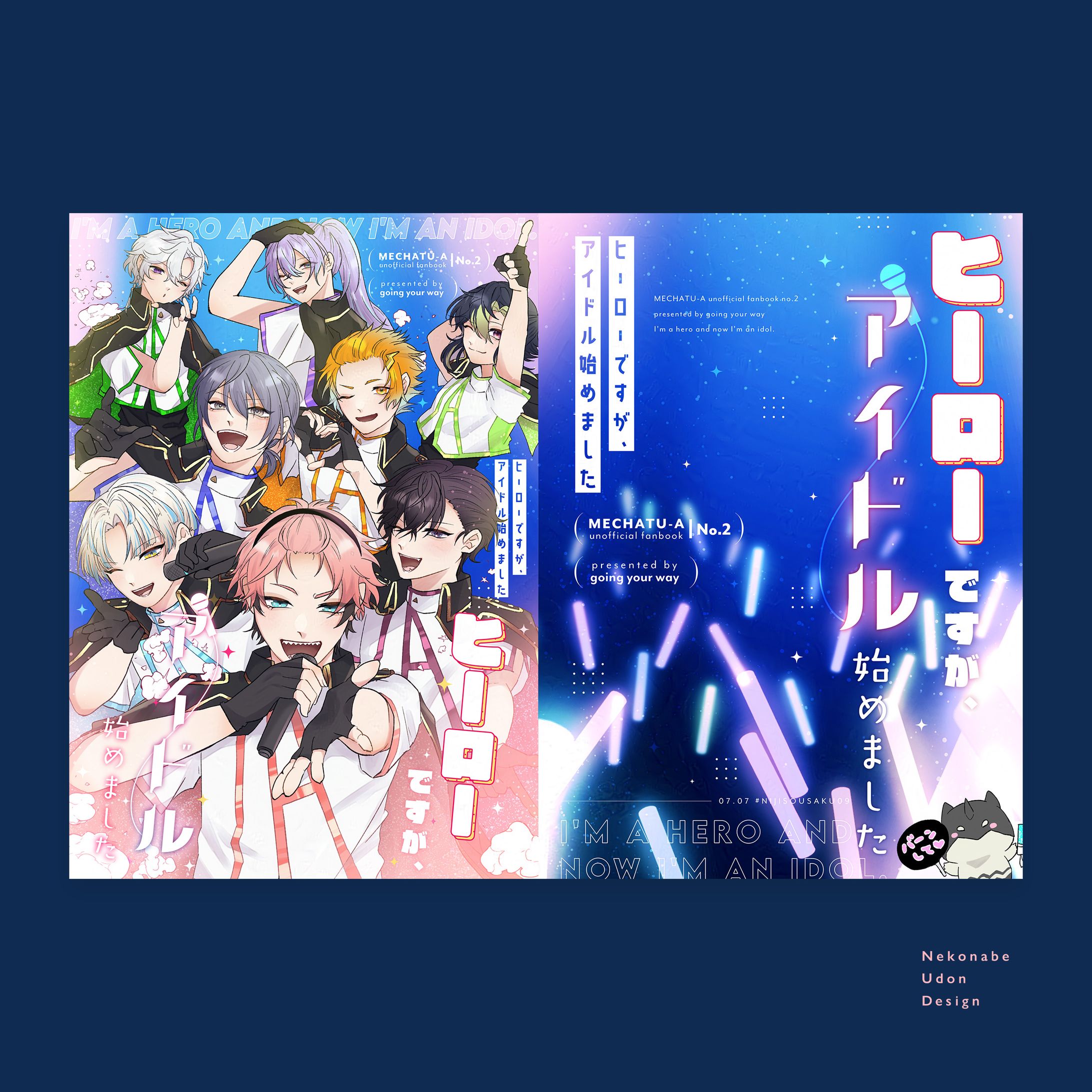 同人誌表紙デザイン-1