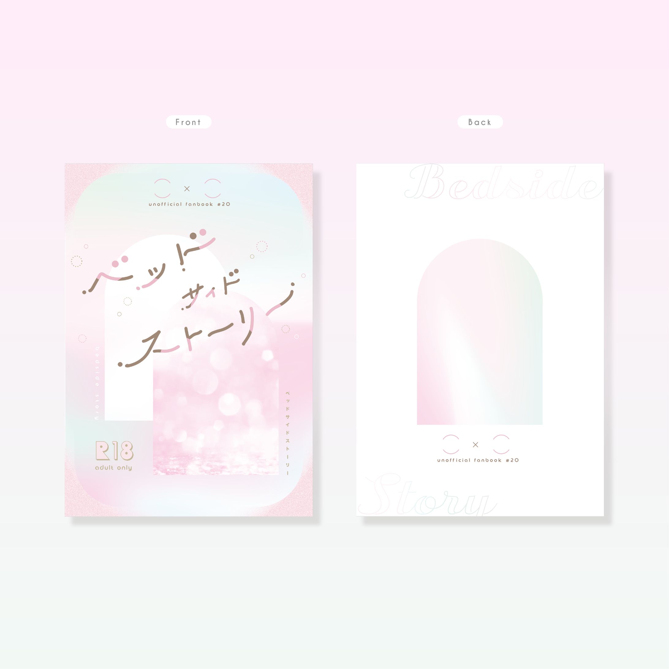 表紙デザイン-1