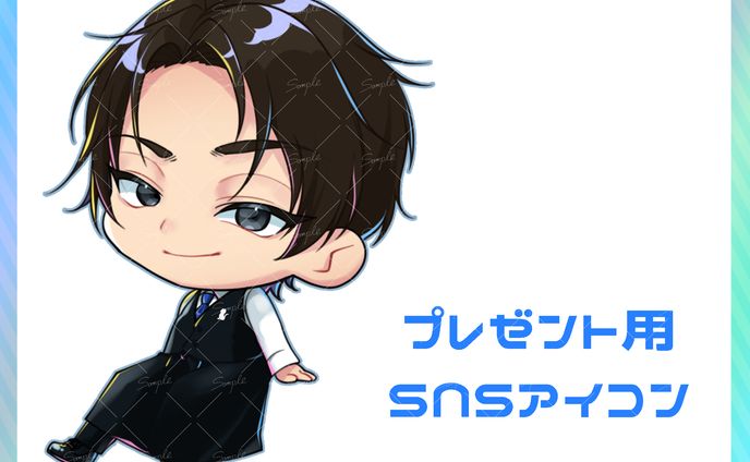 匿名様 SNSアイコン用
