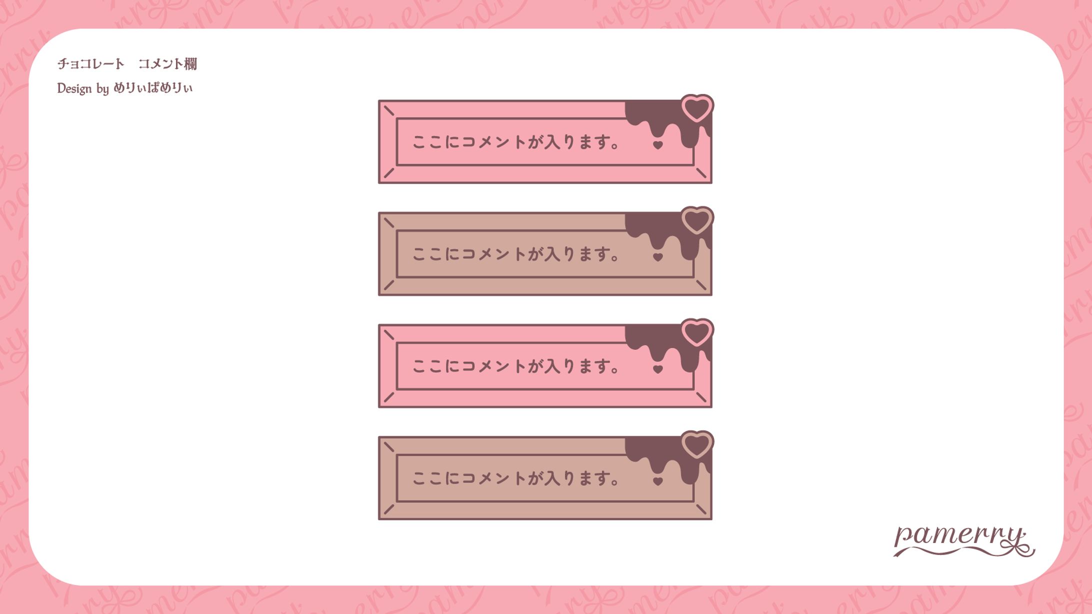 チョコレート　コメント欄-1