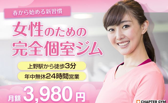 女性専用ジム(架空)/バナー