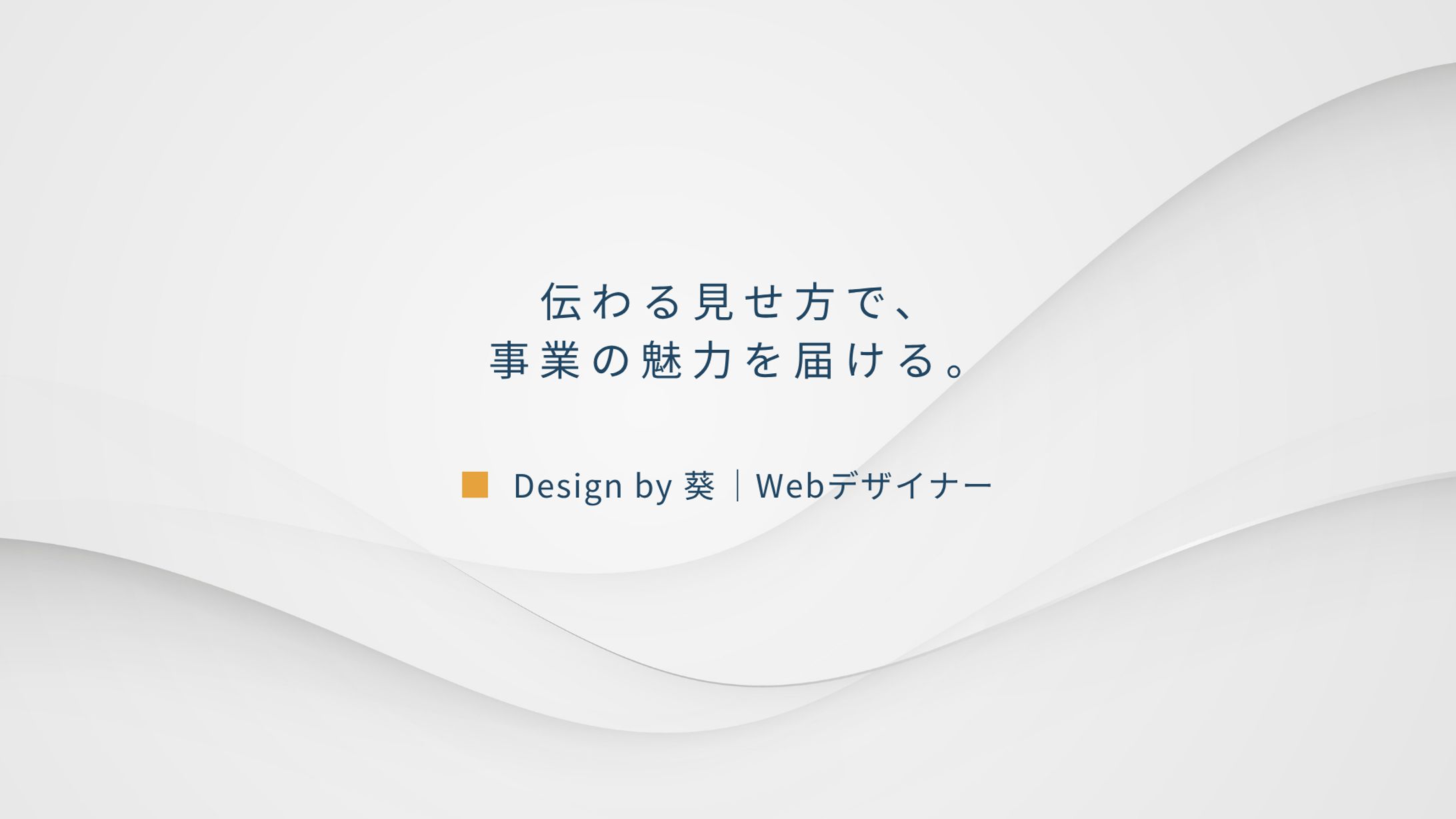 ▼デザイン制作サービスについて-1