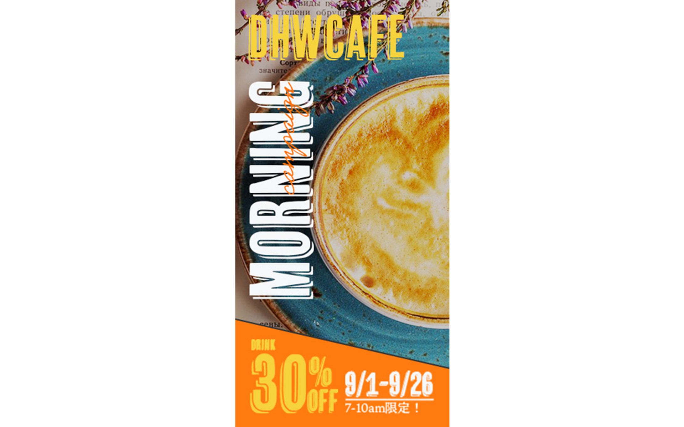 Cafe｜Banner-1