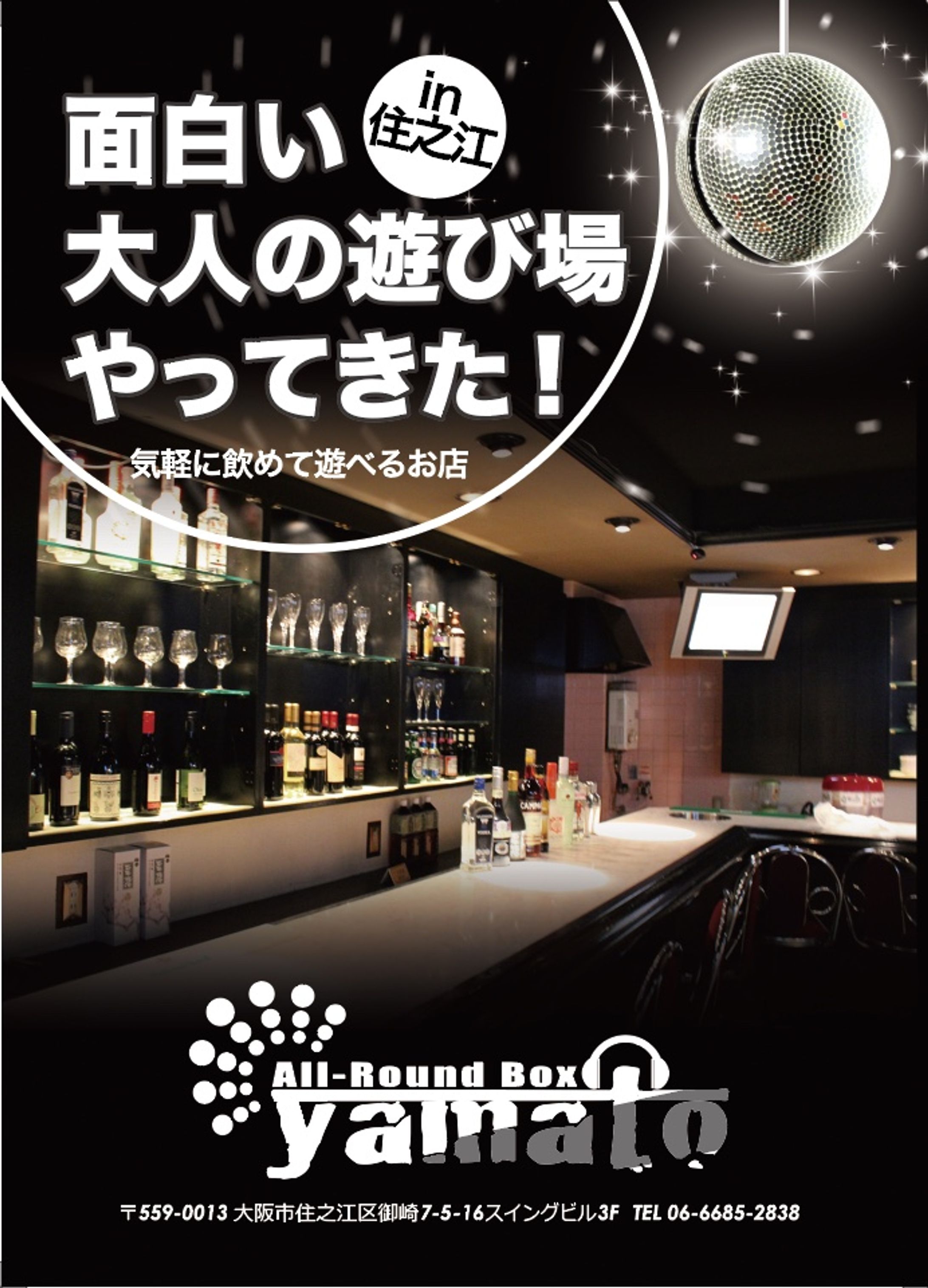YAMATO様 flyer-1
