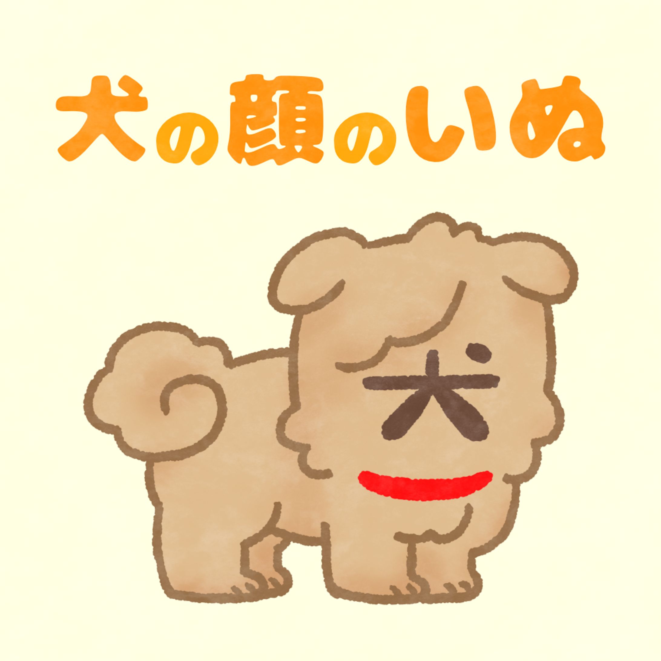 立体化を想定したキャラクターデザイン②-1
