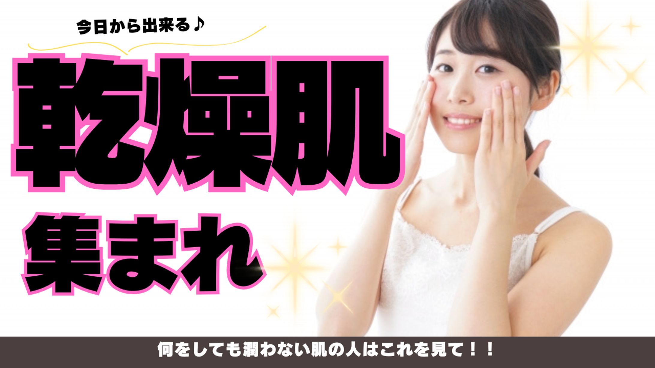 美容　サムネイル-1