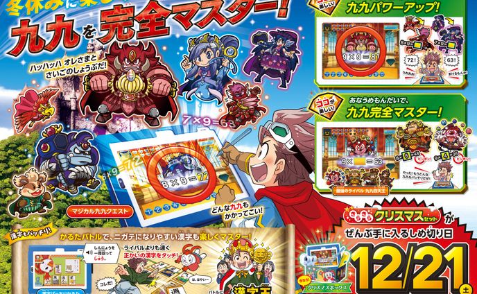 小2 11生12月2信＜男子ブロッシャー＞