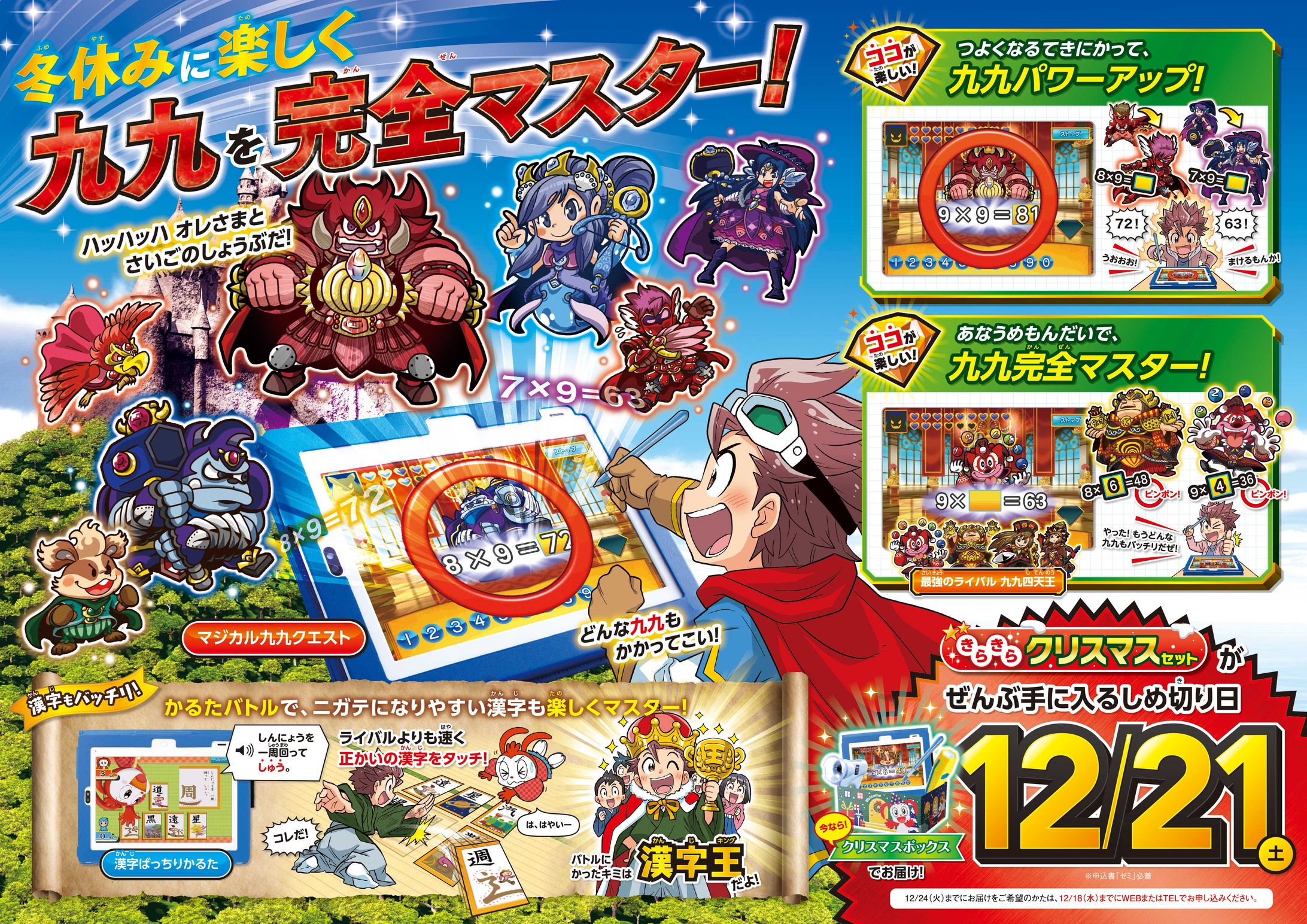 小2 11生12月2信＜男子ブロッシャー＞-1