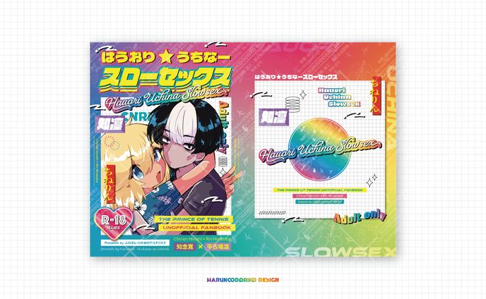 同人誌表紙、オルタナティブ
