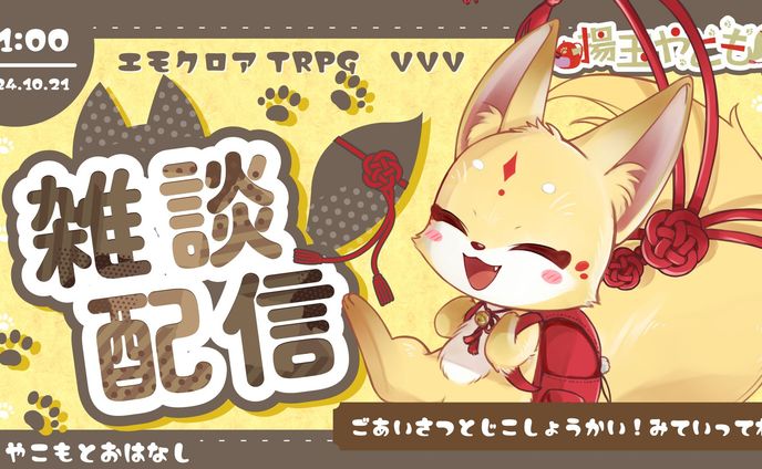 仮想Vtuberデザイン（エモクロアTRPG「VVV」用）