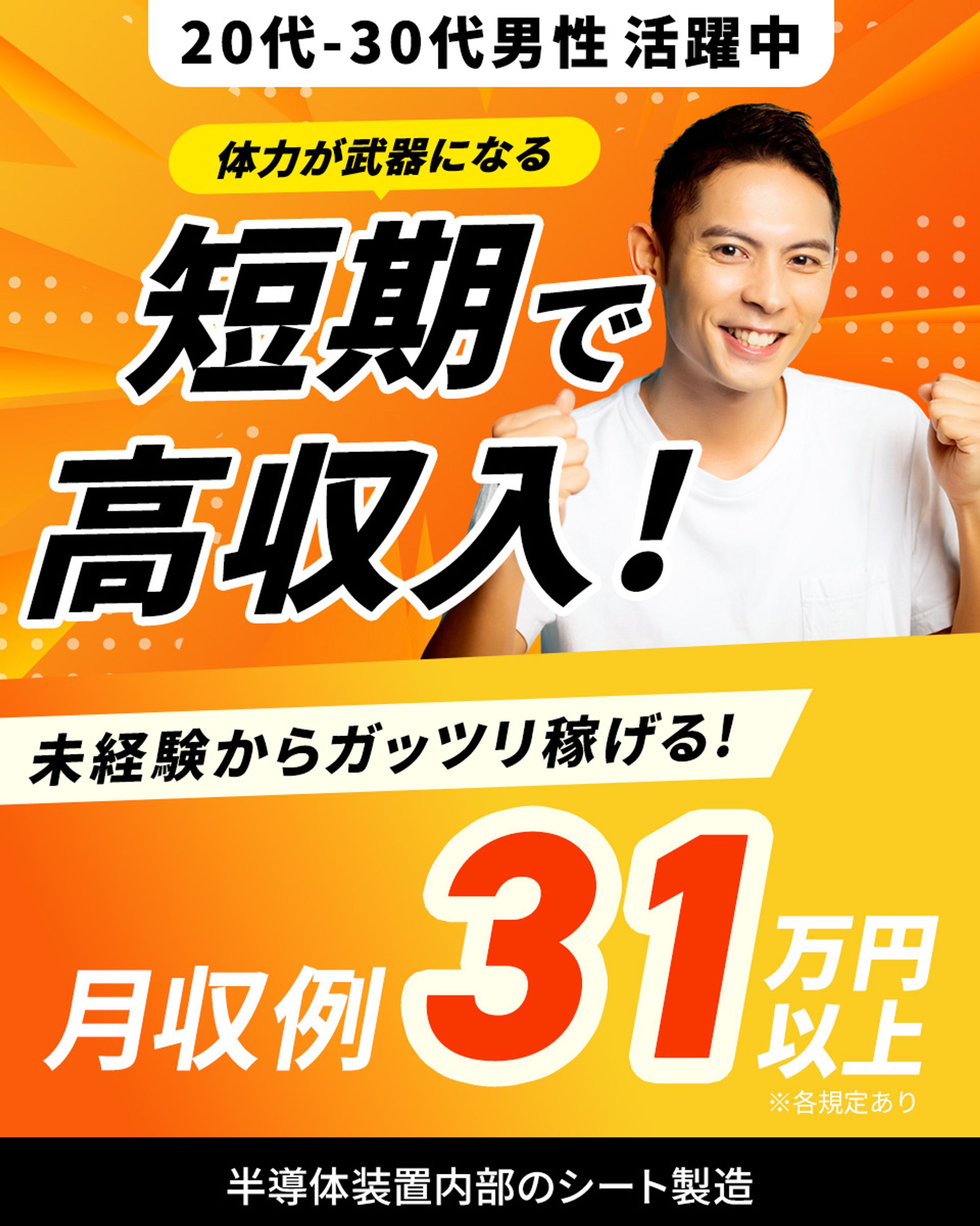 バナー_求人広告-1