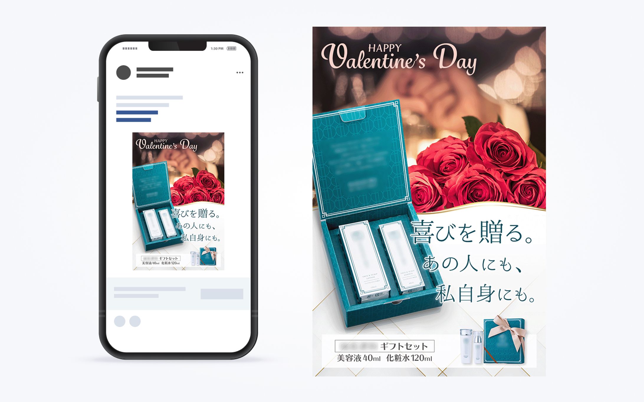 【バナー】ECサイト用画像（化粧品会社・H社様）-1
