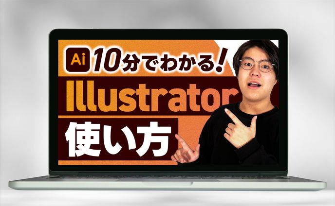 【サムネイル】講座