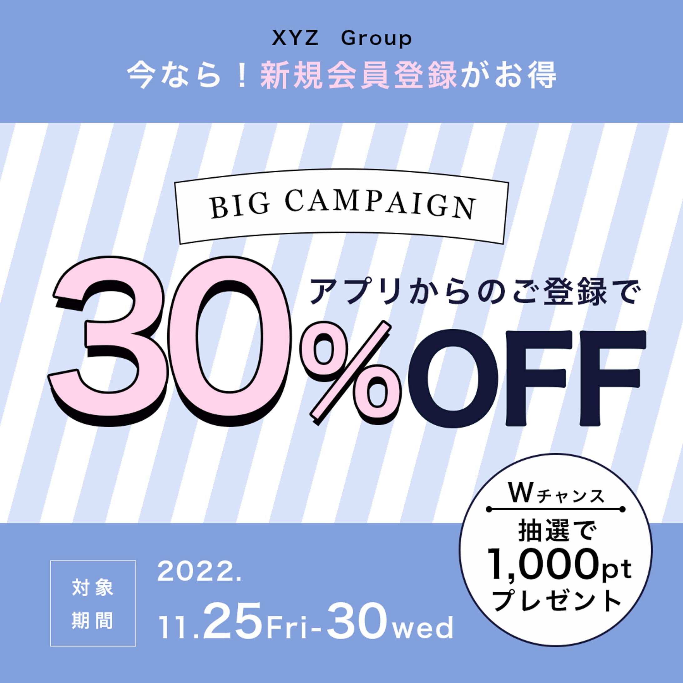 【トレース】キャンペーンバナー-1